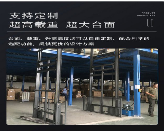 貨梯升降機(jī)